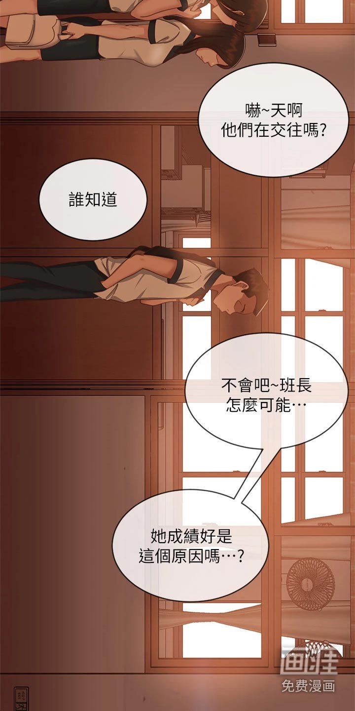 第63章：跑腿妹