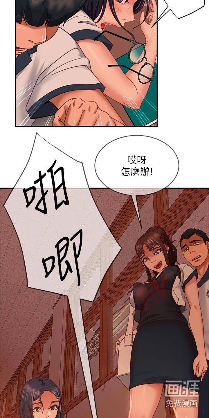 第63章：跑腿妹