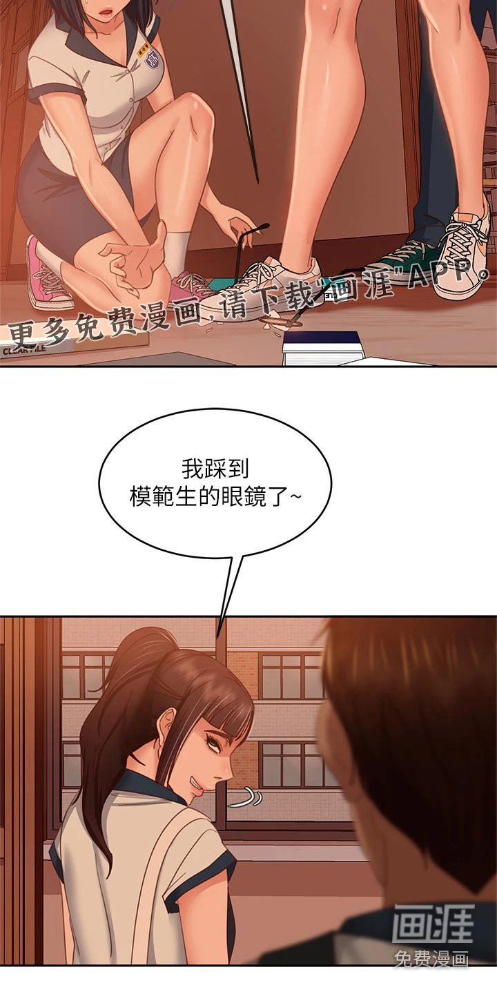 第63章：跑腿妹