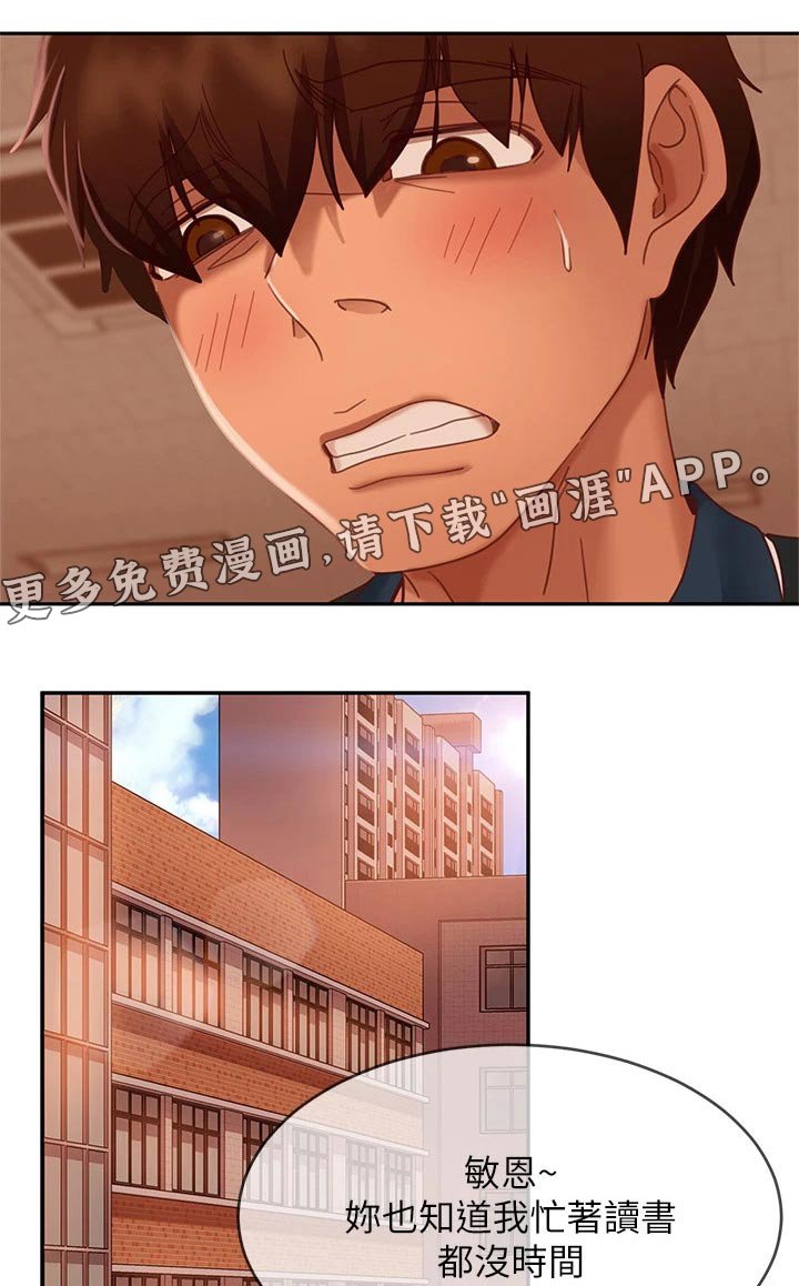 第64章：欺负