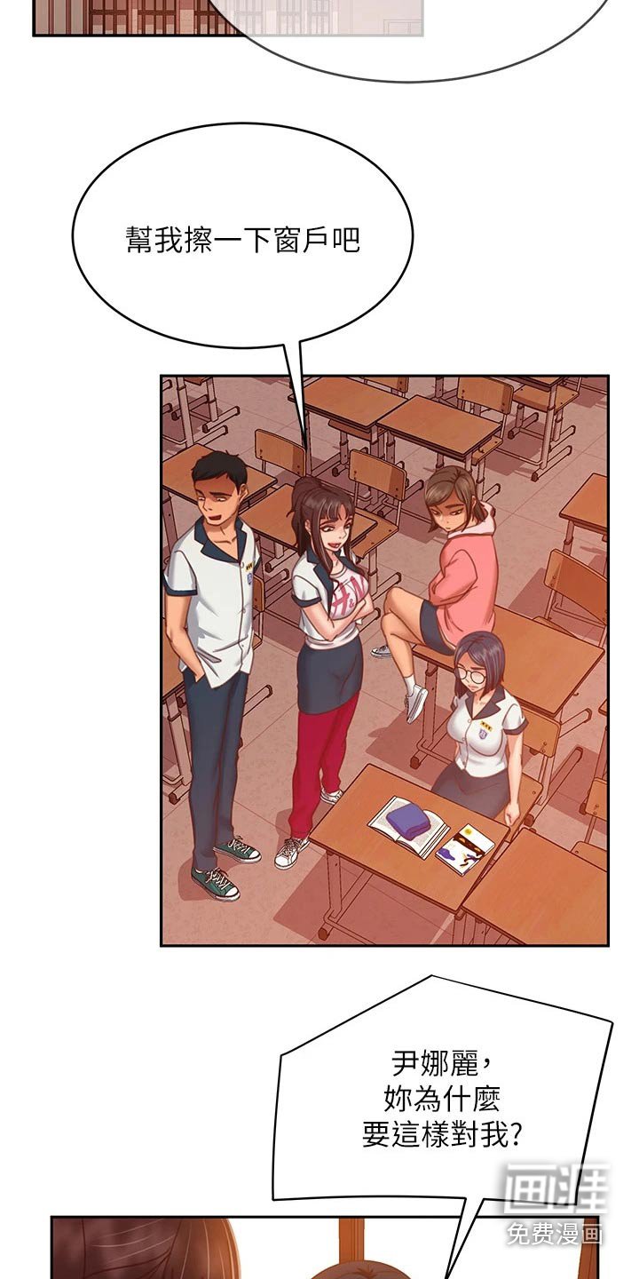第64章：欺负