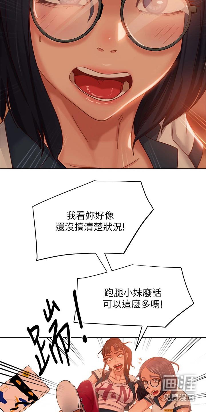 第64章：欺负