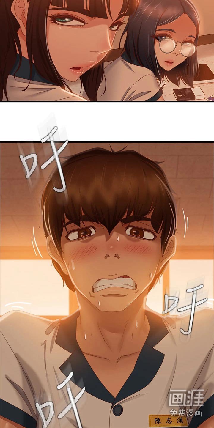 第64章：欺负