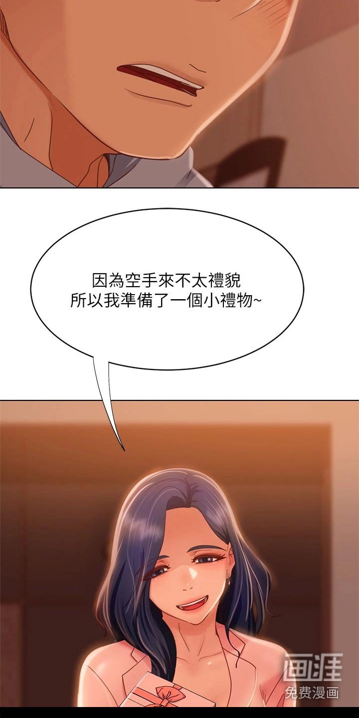第64章：欺负