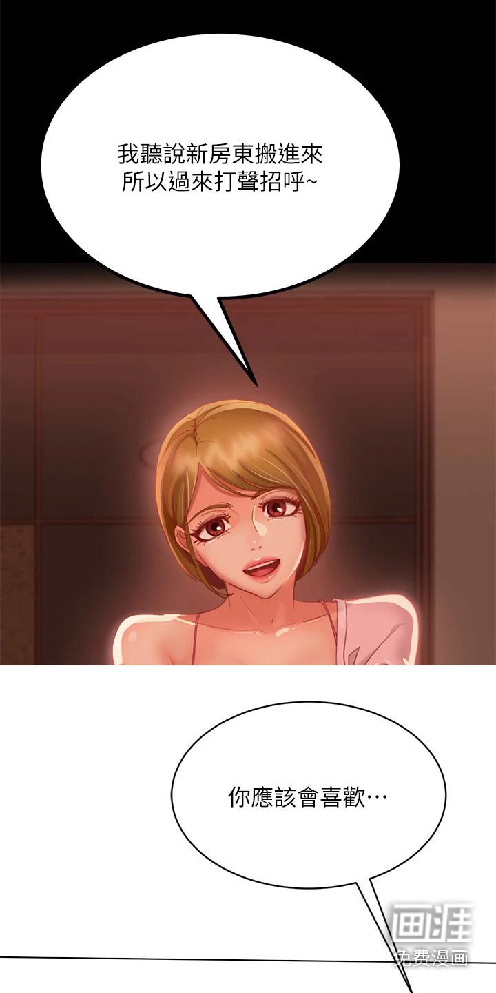 第64章：欺负