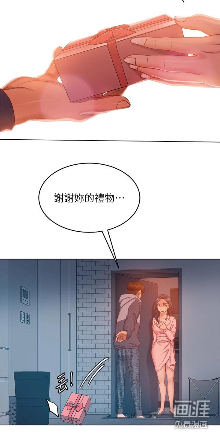 第64章：欺负