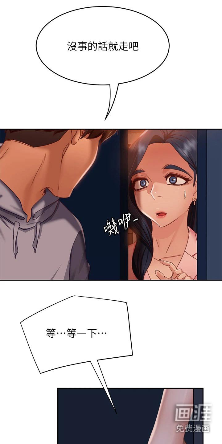 第64章：欺负
