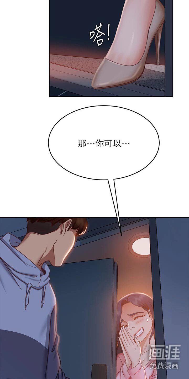 第64章：欺负