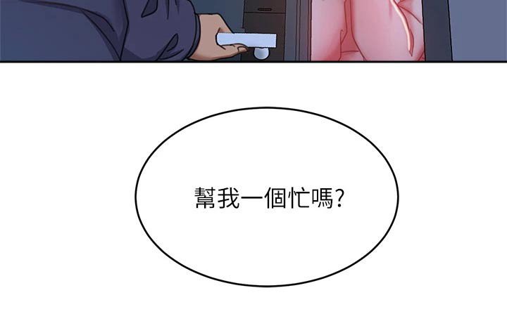 第64章：欺负