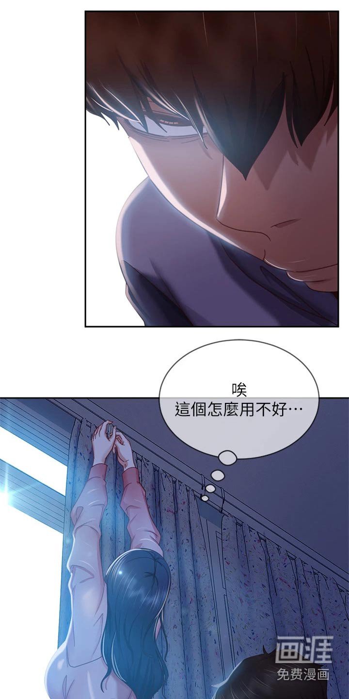 第64章：欺负