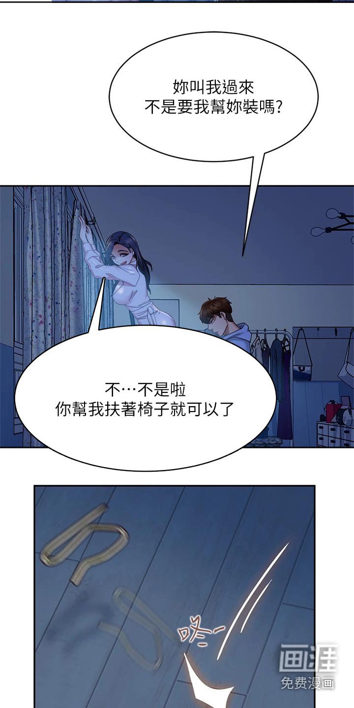 第64章：欺负