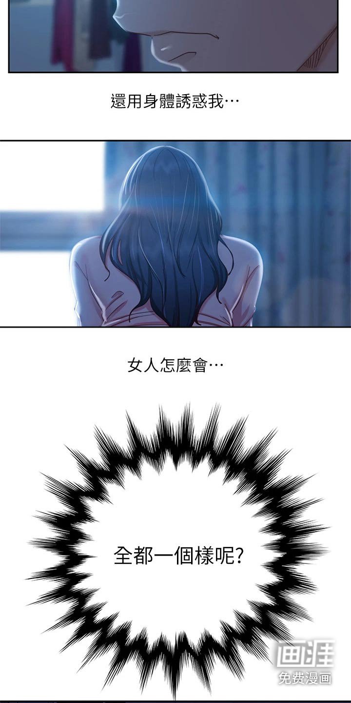 第64章：欺负