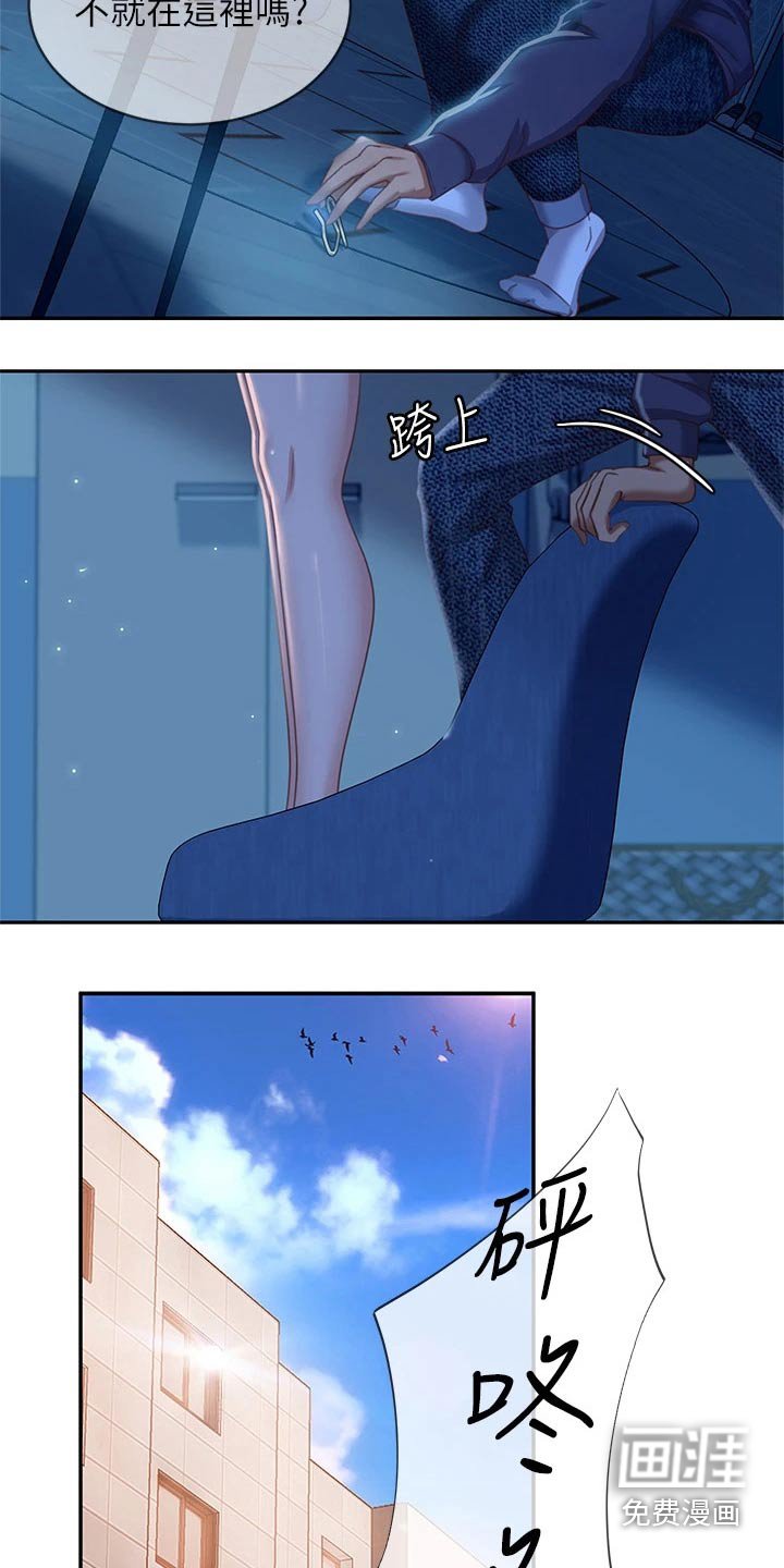 第64章：欺负
