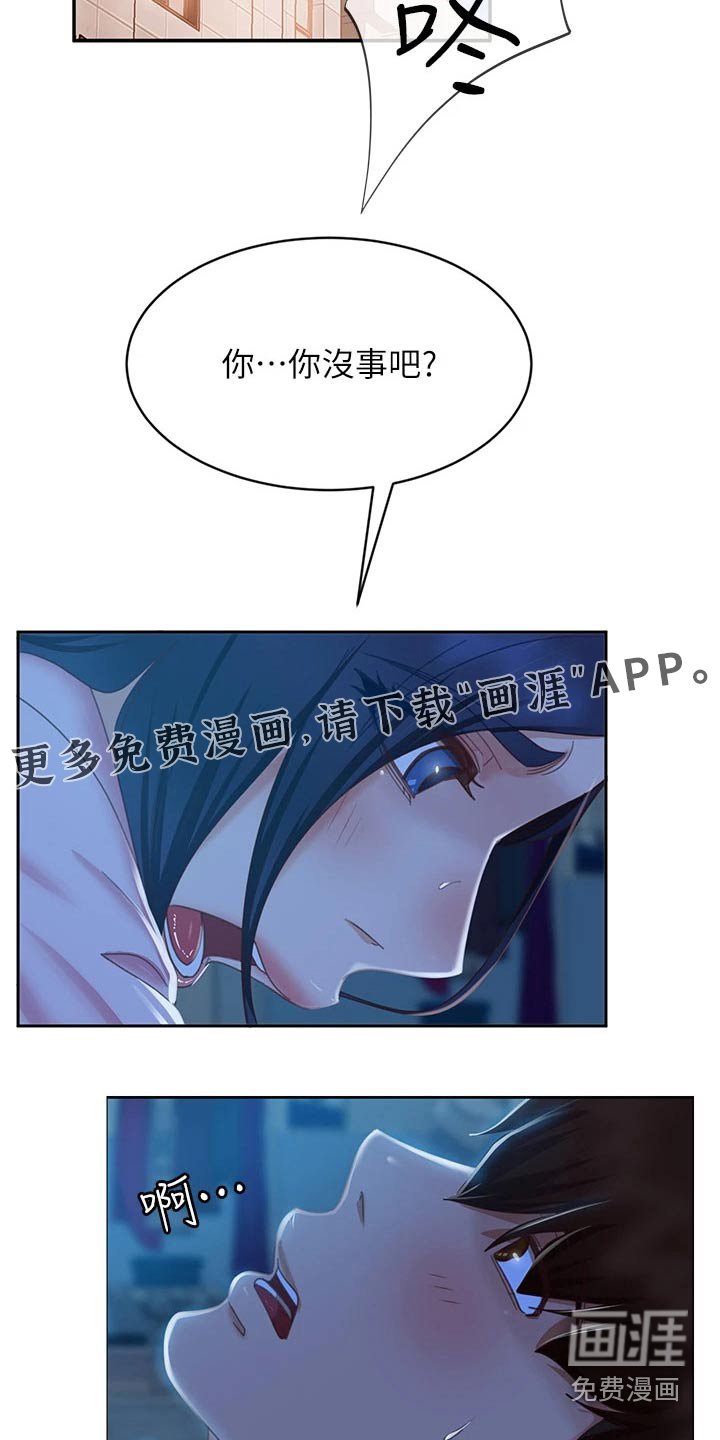 第64章：欺负