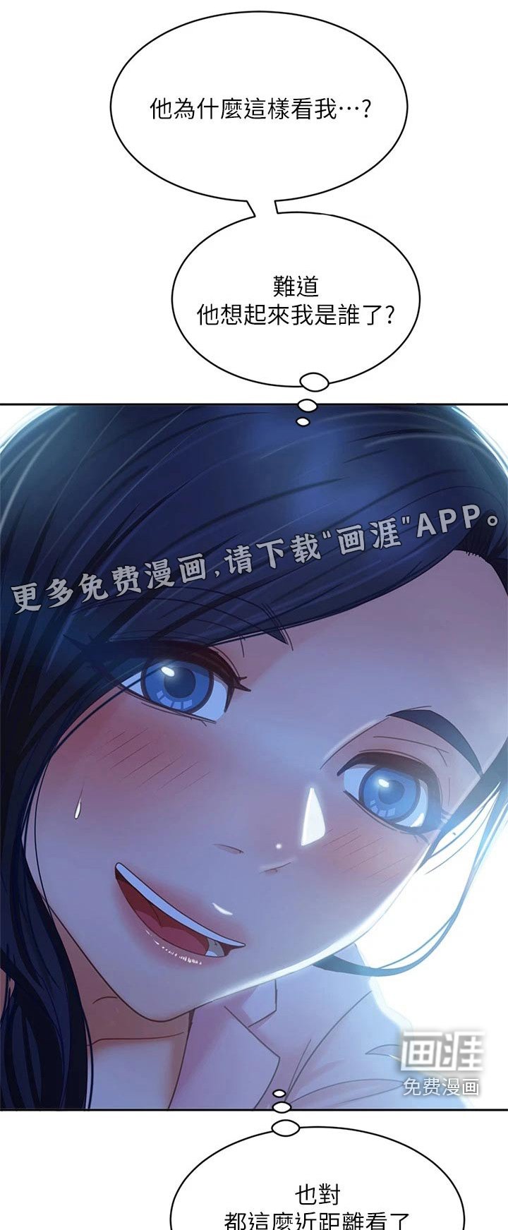 第65章：扭伤