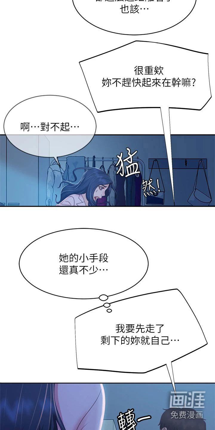 第65章：扭伤