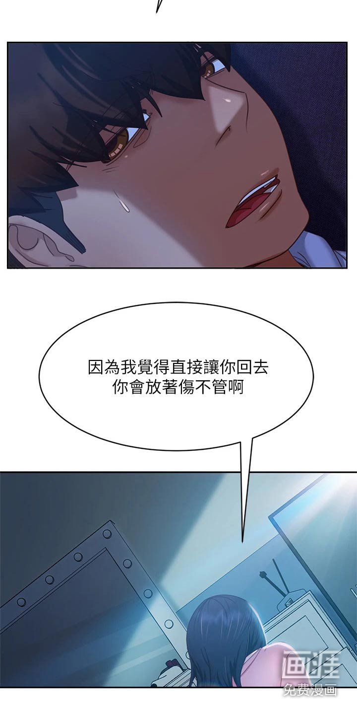 第65章：扭伤