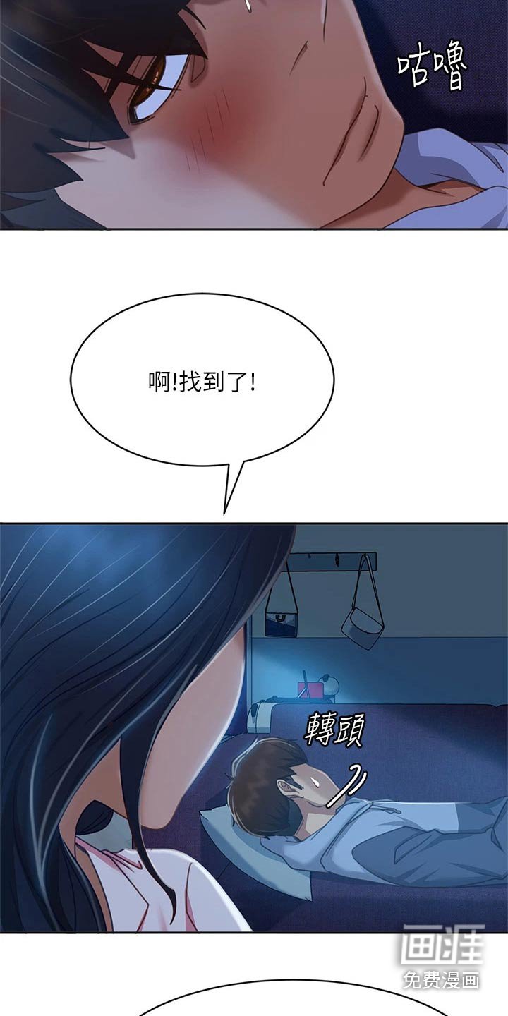 第65章：扭伤