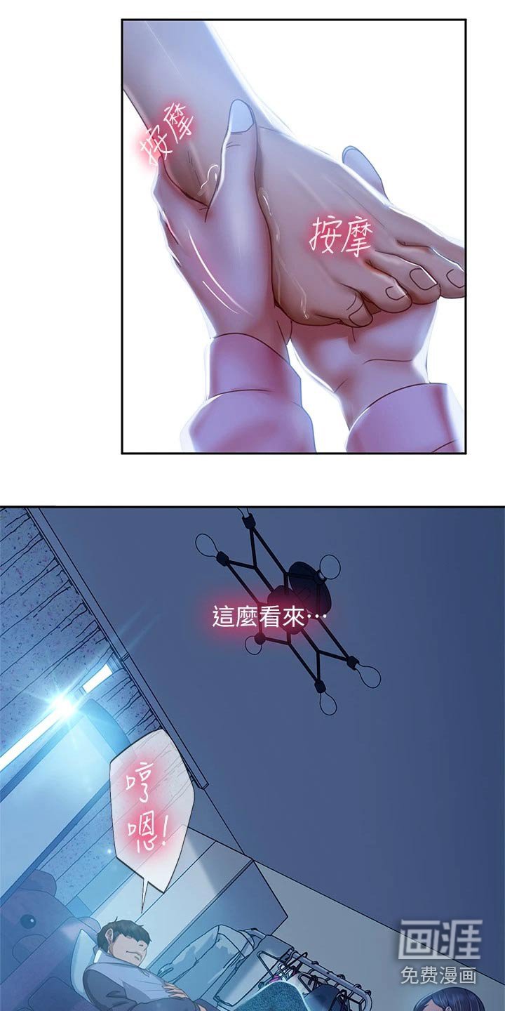 第65章：扭伤