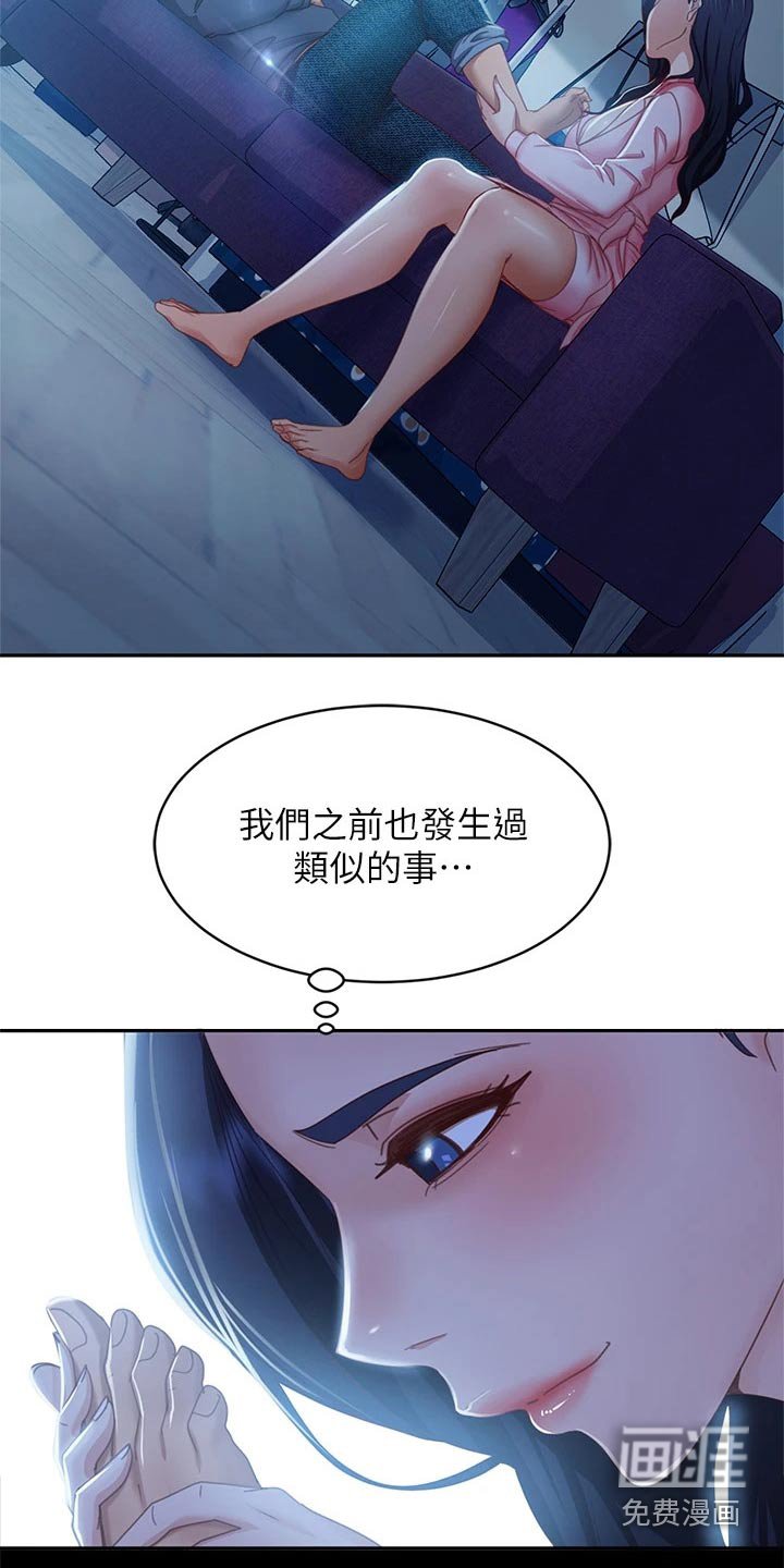 第65章：扭伤