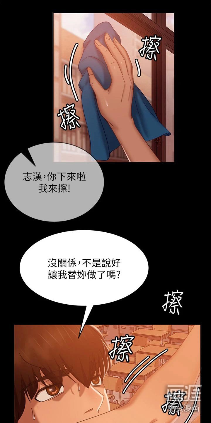 第65章：扭伤