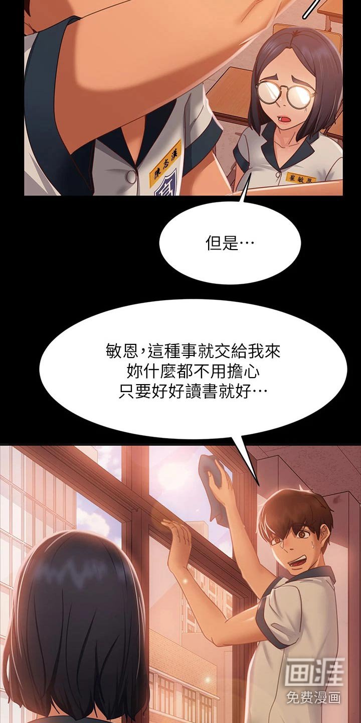 第65章：扭伤