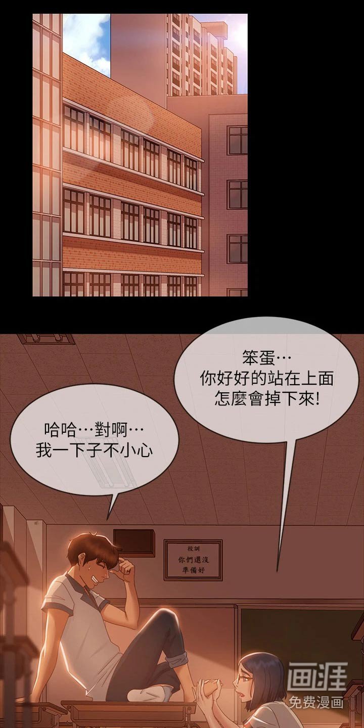 第65章：扭伤
