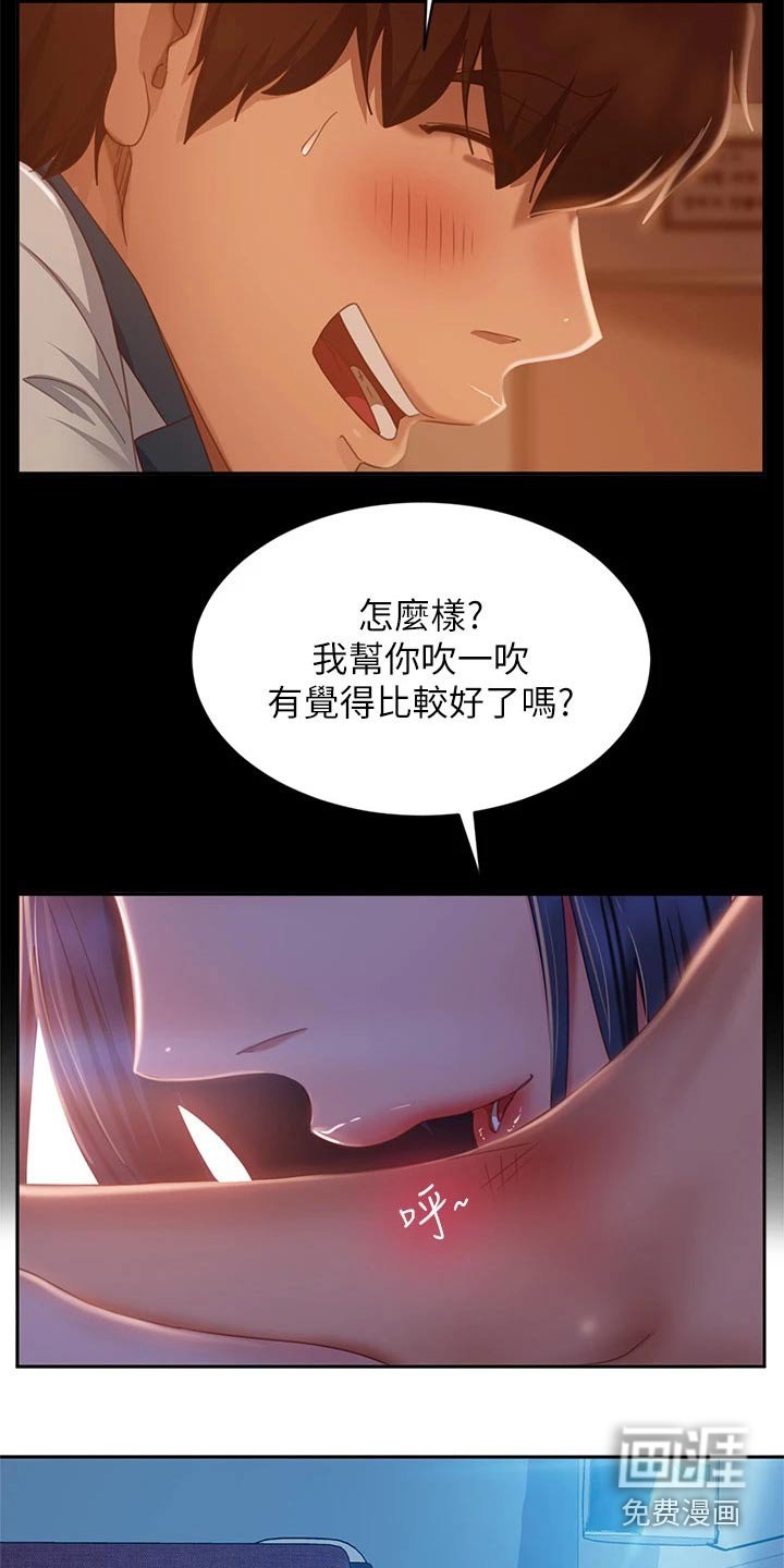 第65章：扭伤