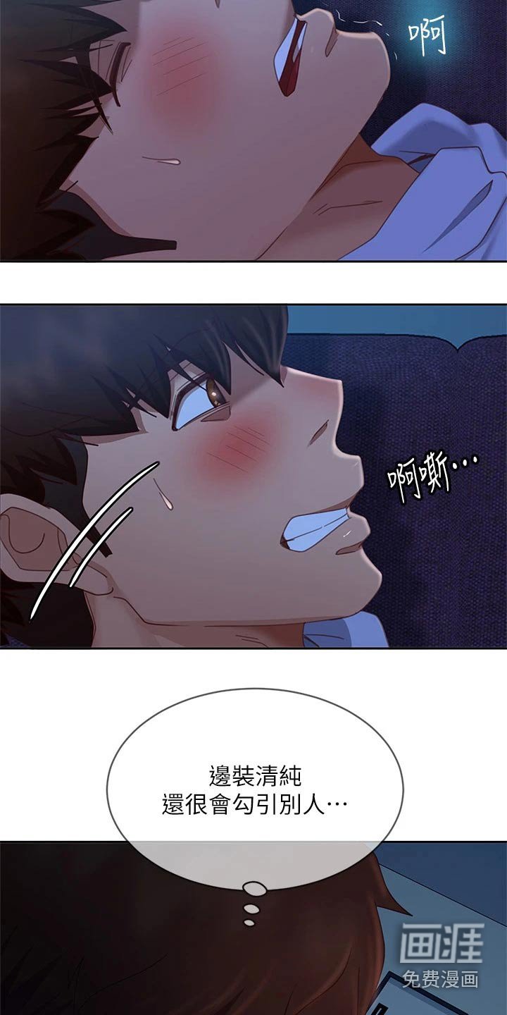 第65章：扭伤