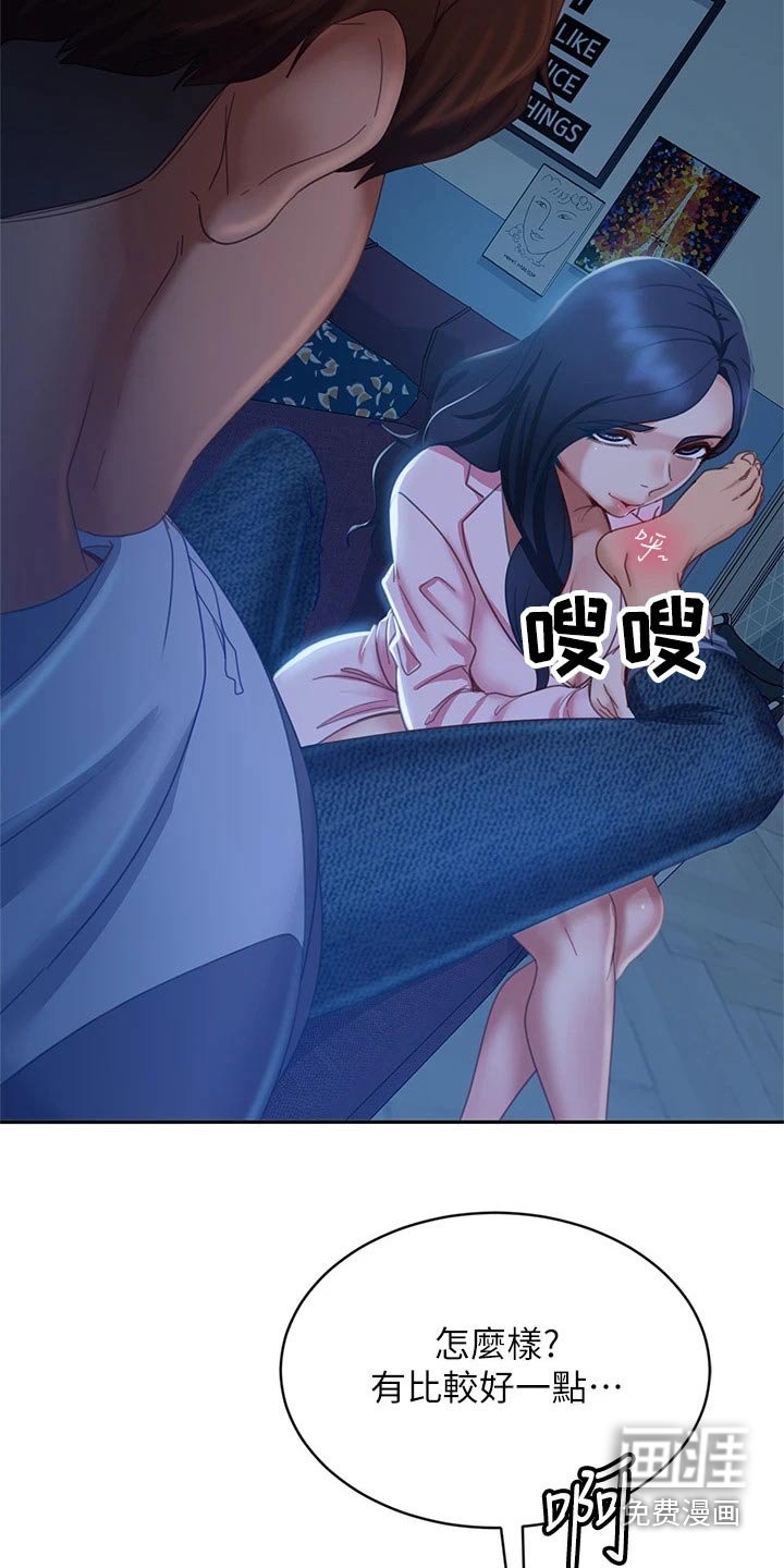 第65章：扭伤
