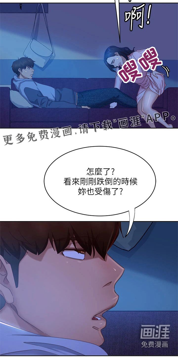 第65章：扭伤