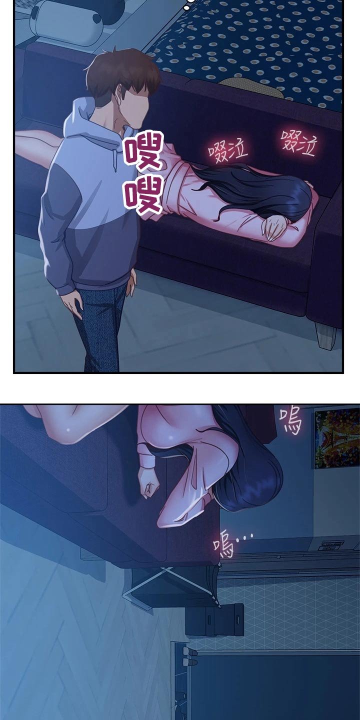 第66章：因为喜欢你