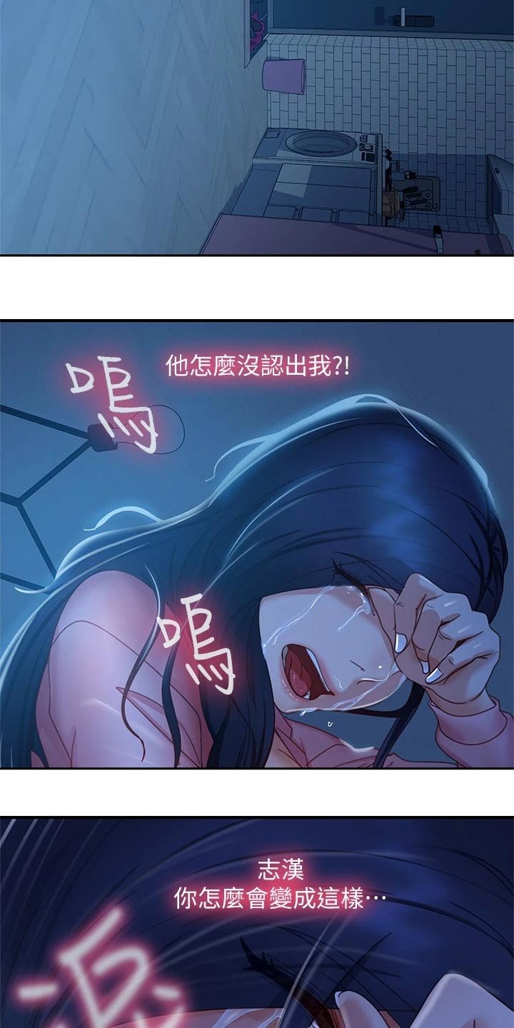 第66章：因为喜欢你