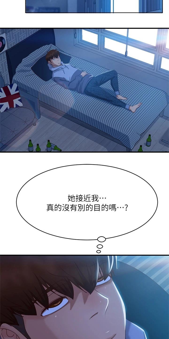 第66章：因为喜欢你