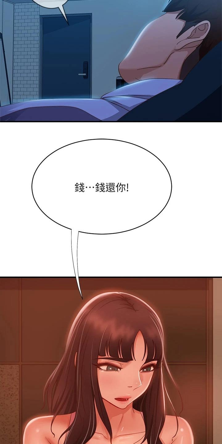 第66章：因为喜欢你