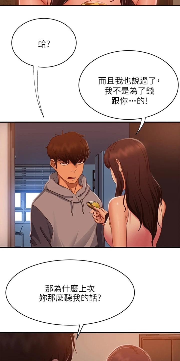 第66章：因为喜欢你