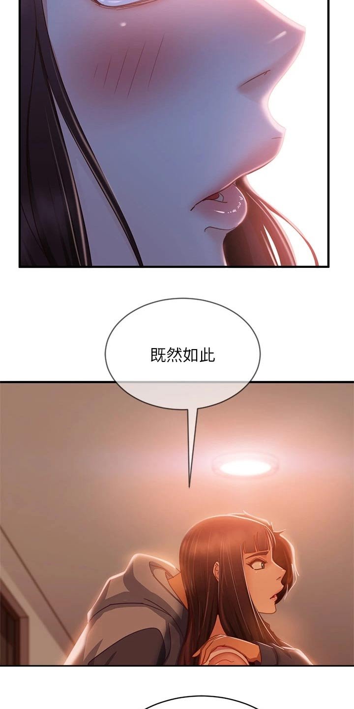 第66章：因为喜欢你