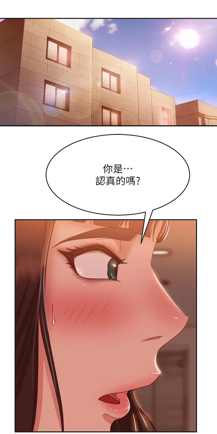 第66章：因为喜欢你