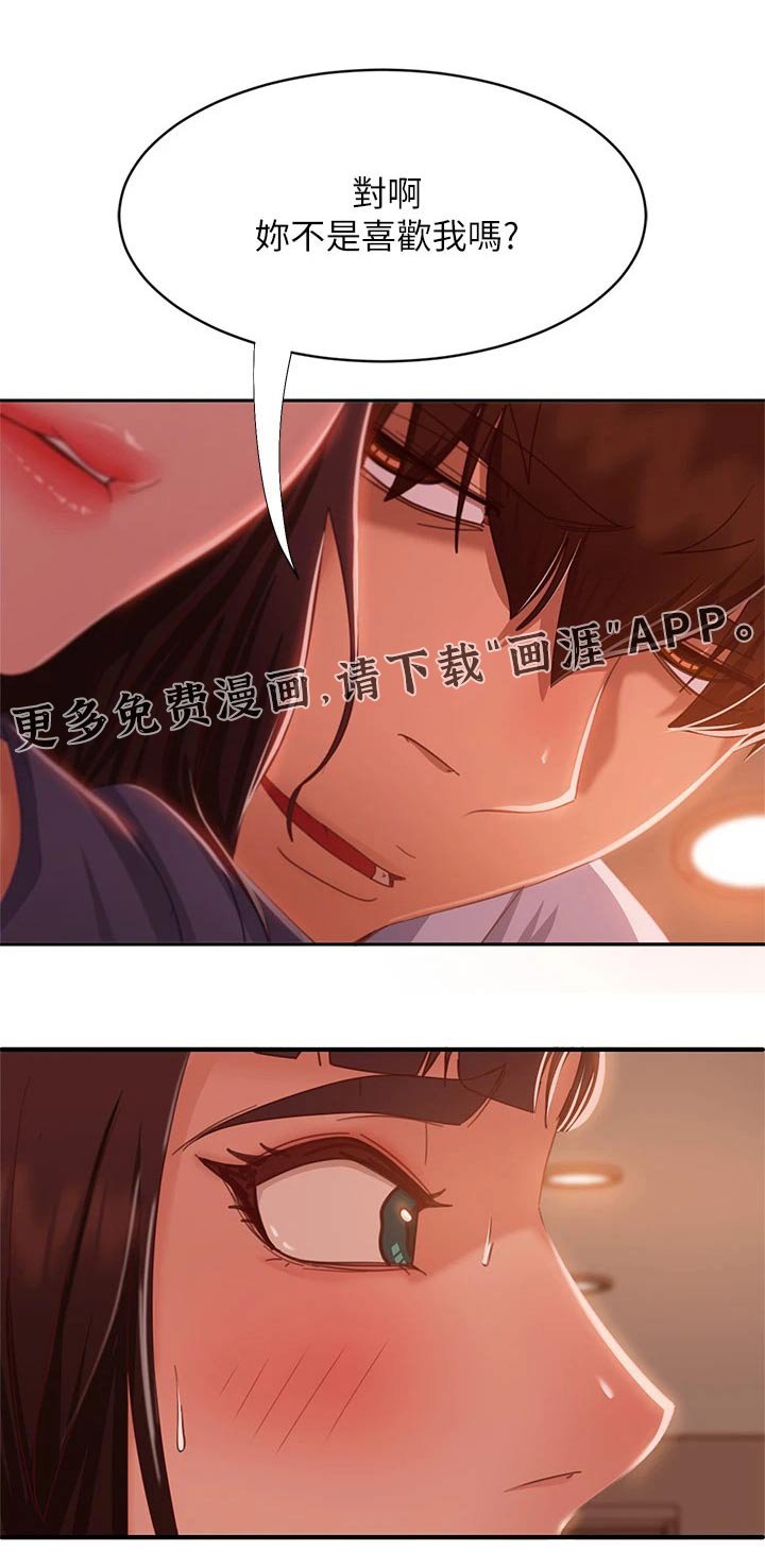 第66章：因为喜欢你
