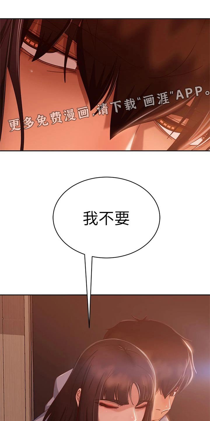 第67章：适可而止