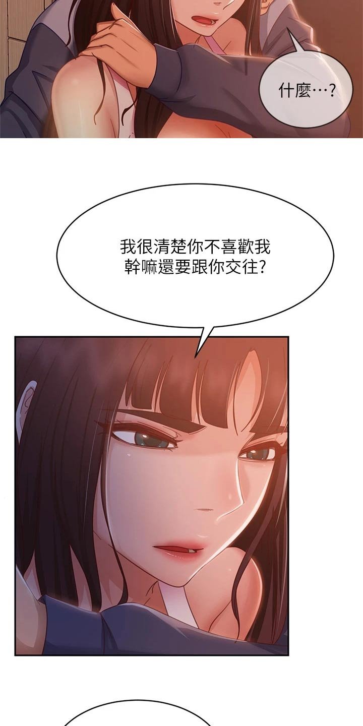 第67章：适可而止