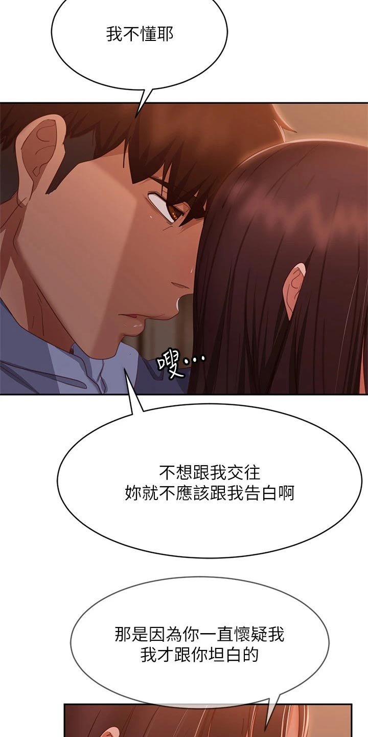 第67章：适可而止