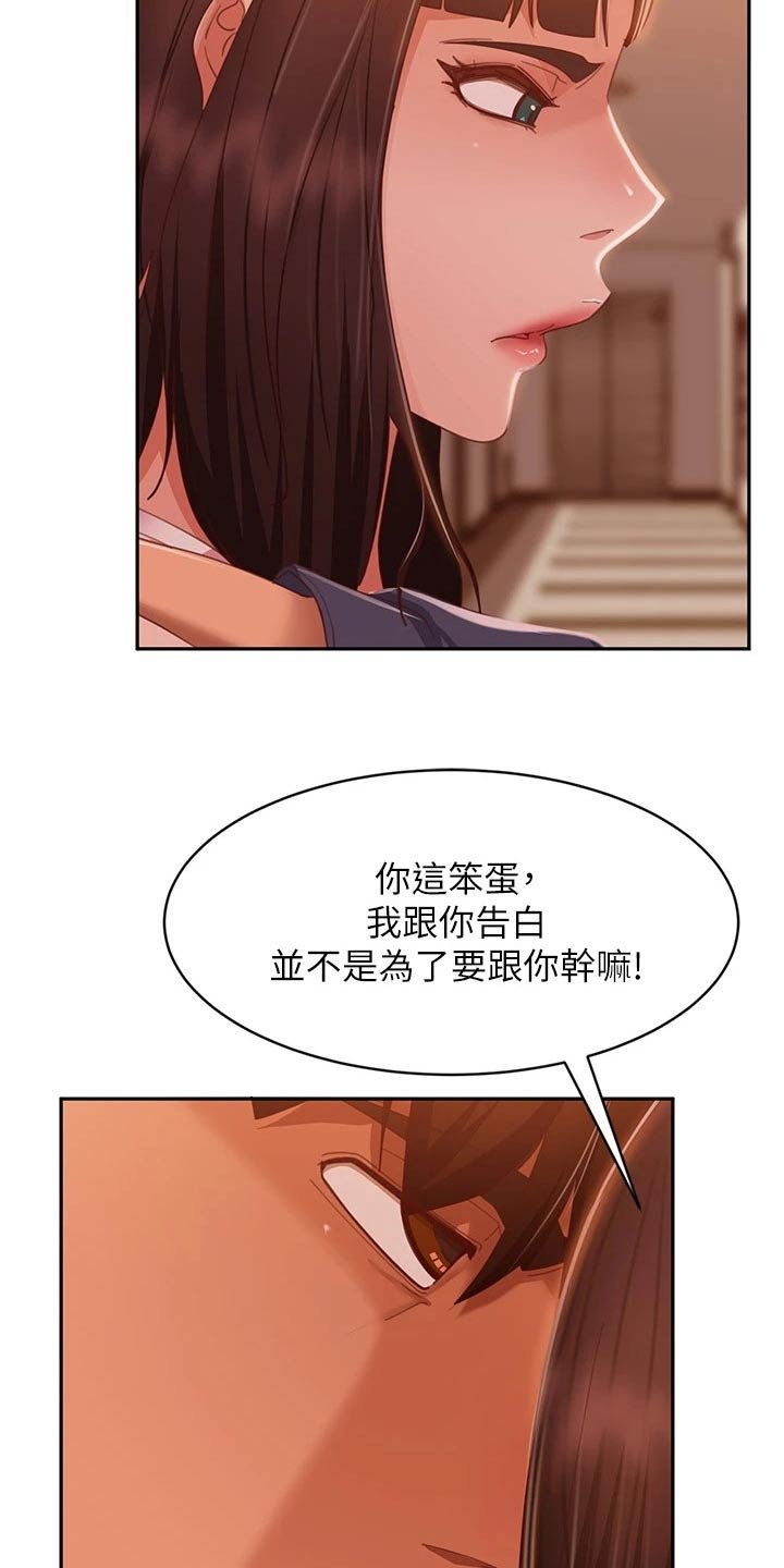 第67章：适可而止