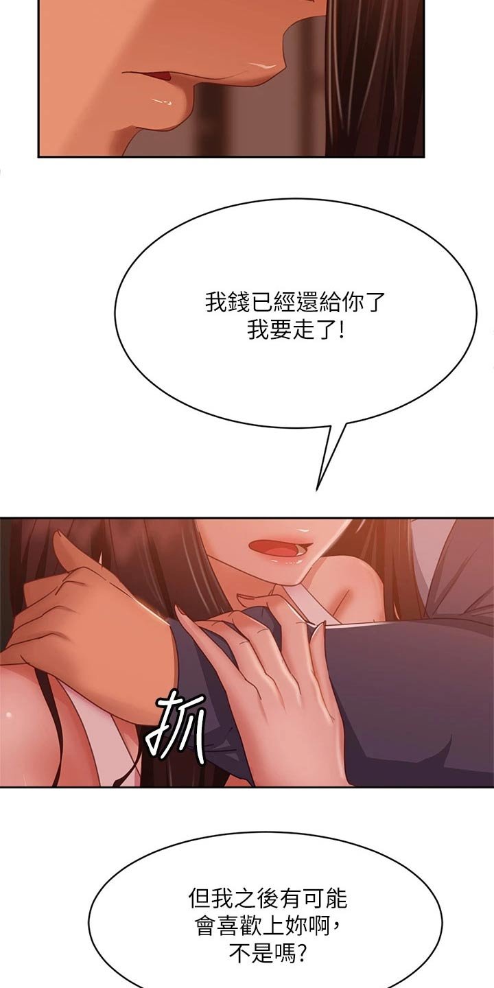 第67章：适可而止