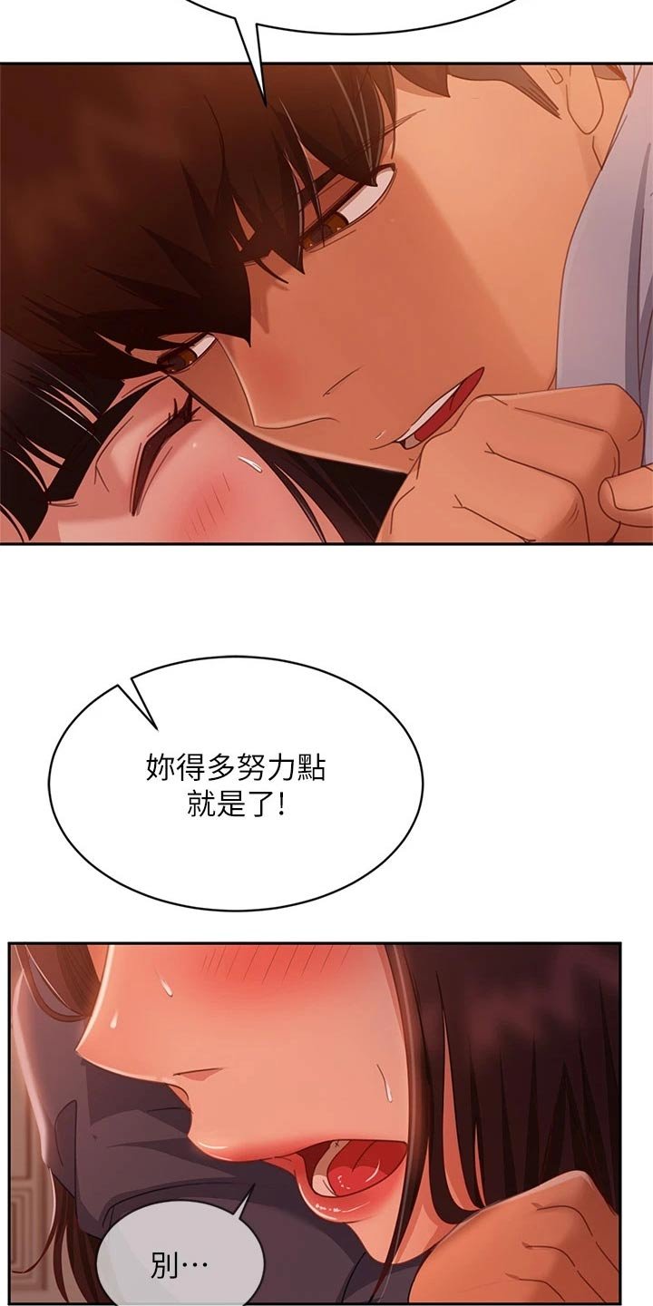 第67章：适可而止