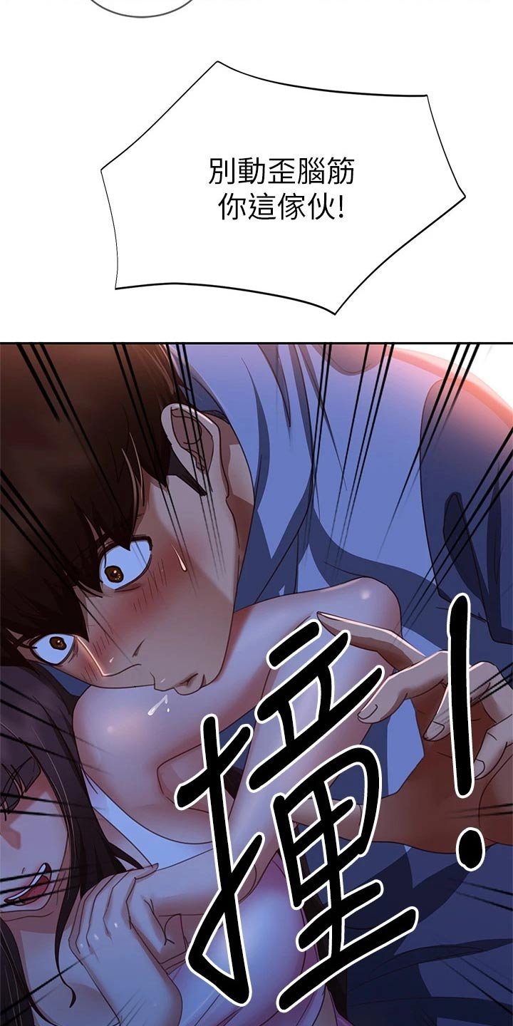 第67章：适可而止