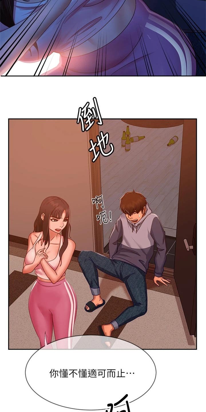 第67章：适可而止
