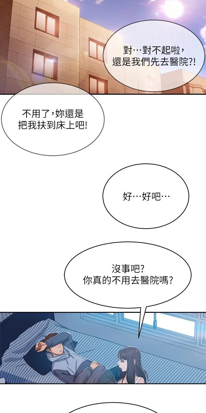 第67章：适可而止