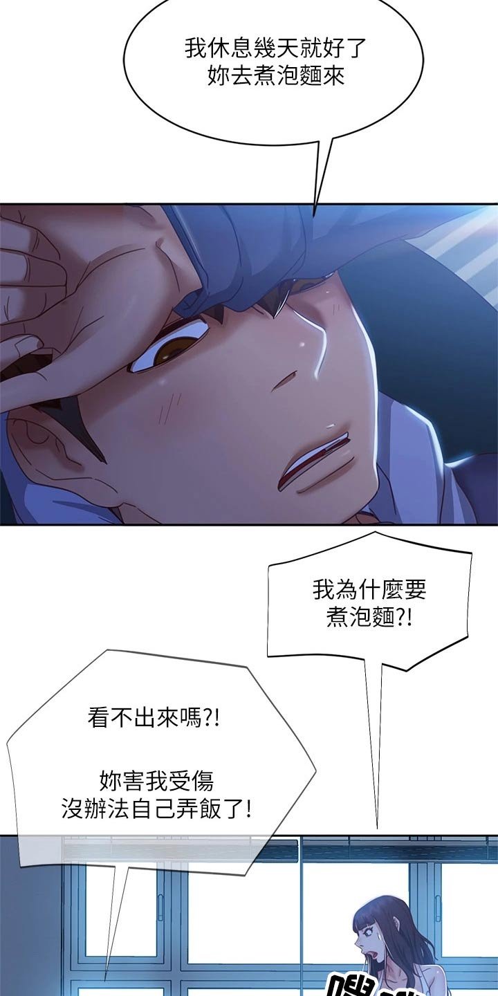 第67章：适可而止