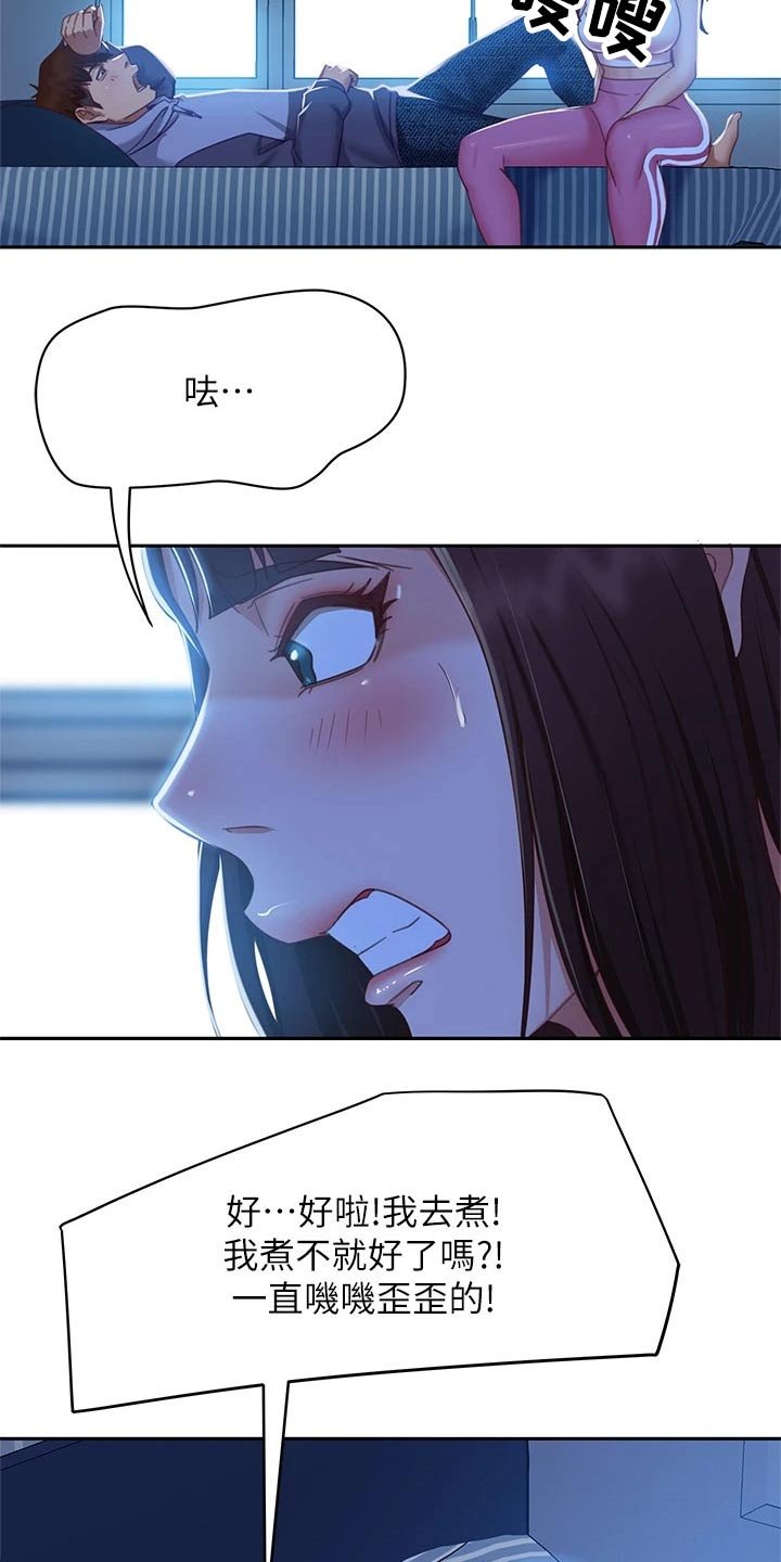 第67章：适可而止